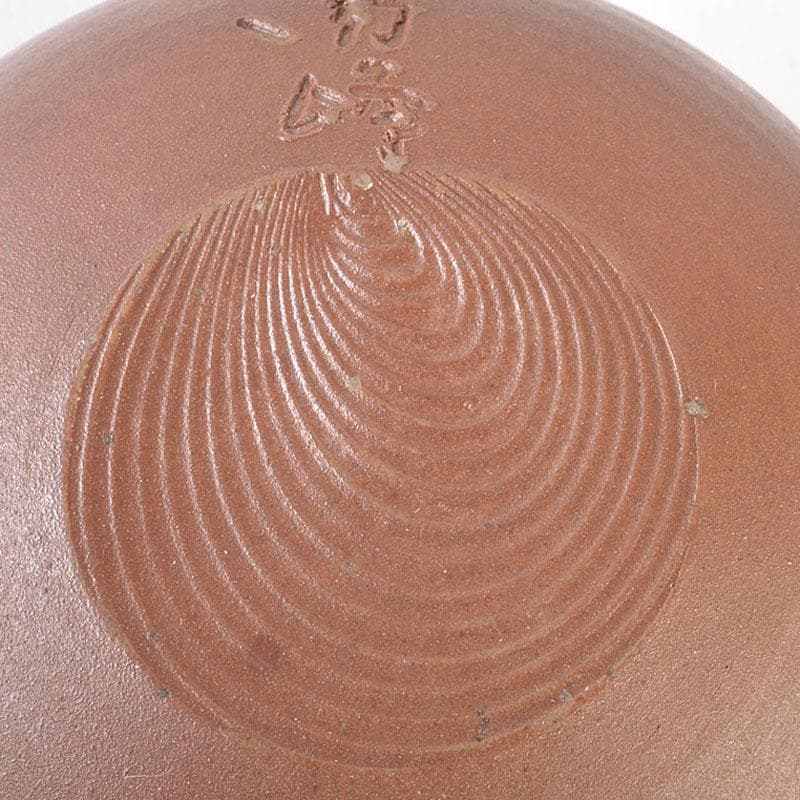 茶道具　備前焼　木村陶峰造　胡麻焼　大海茶入　仕覆付　共箱　V　6841