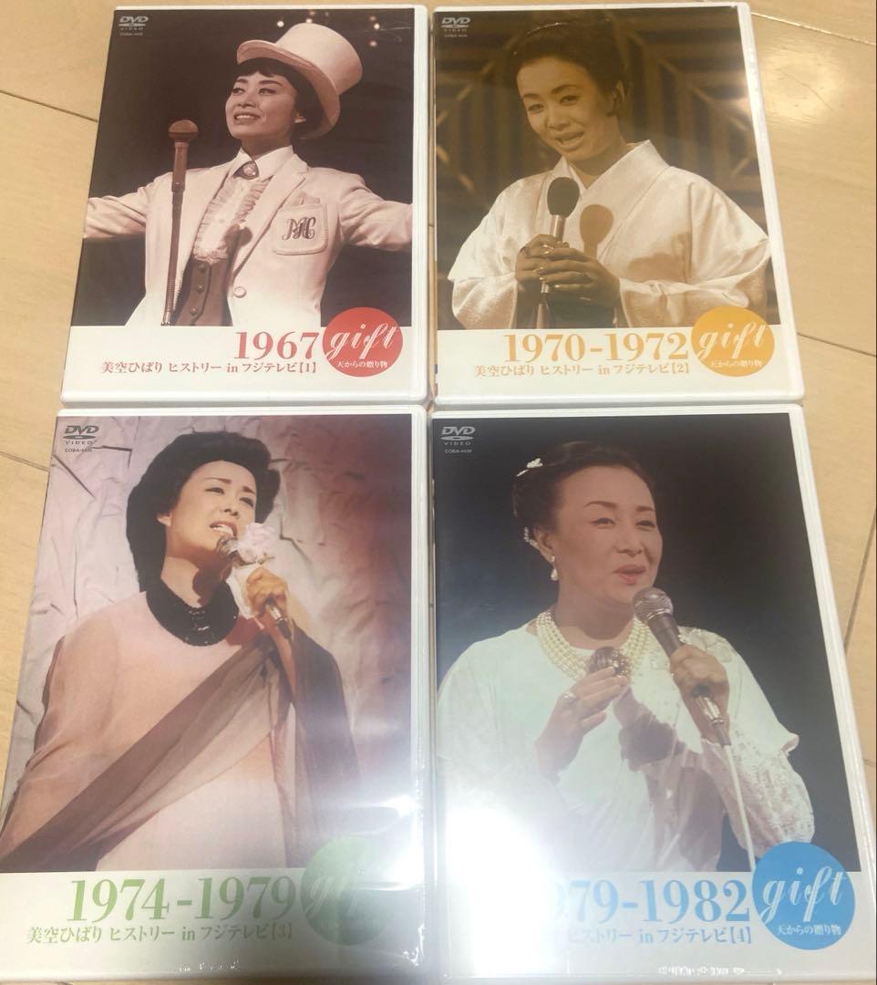 gift 美空ひばり ヒストリー DVD