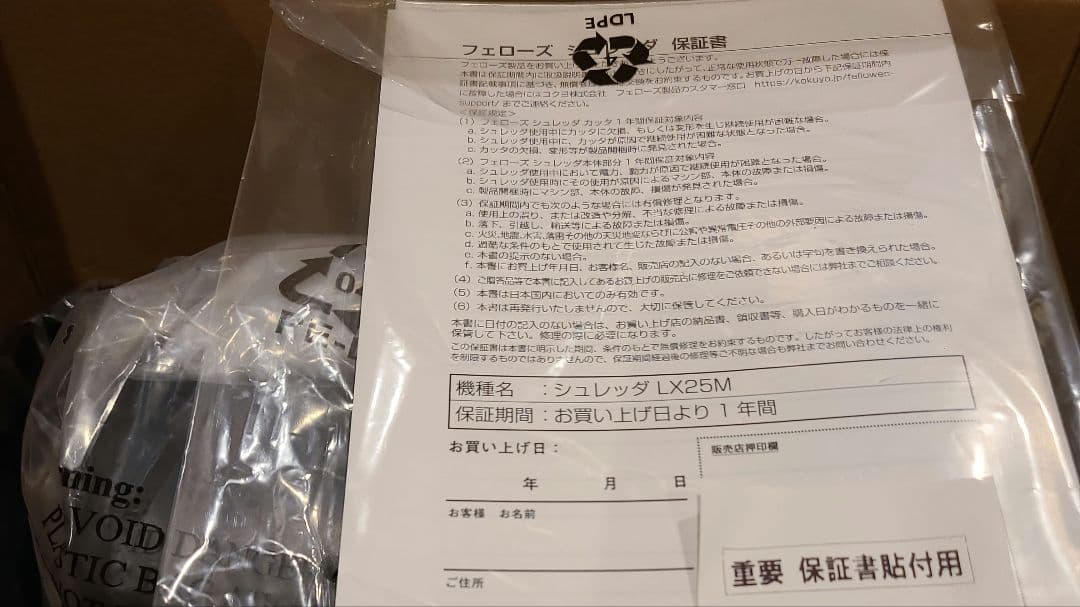 まとめ売り電動爪切 CH-707 　Fellowes シュレッダー　LX25M