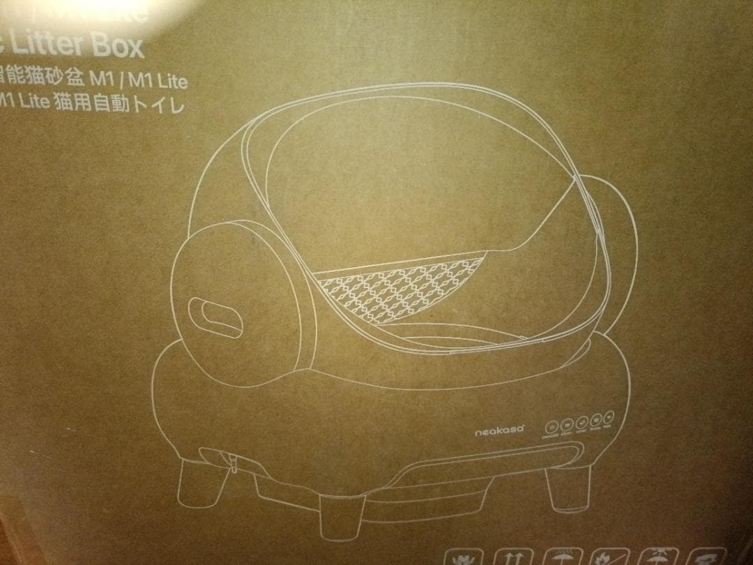 Neakasa 全自動猫トイレ 開放式広々設計 完全密封消臭 専用アプリ遠隔管理