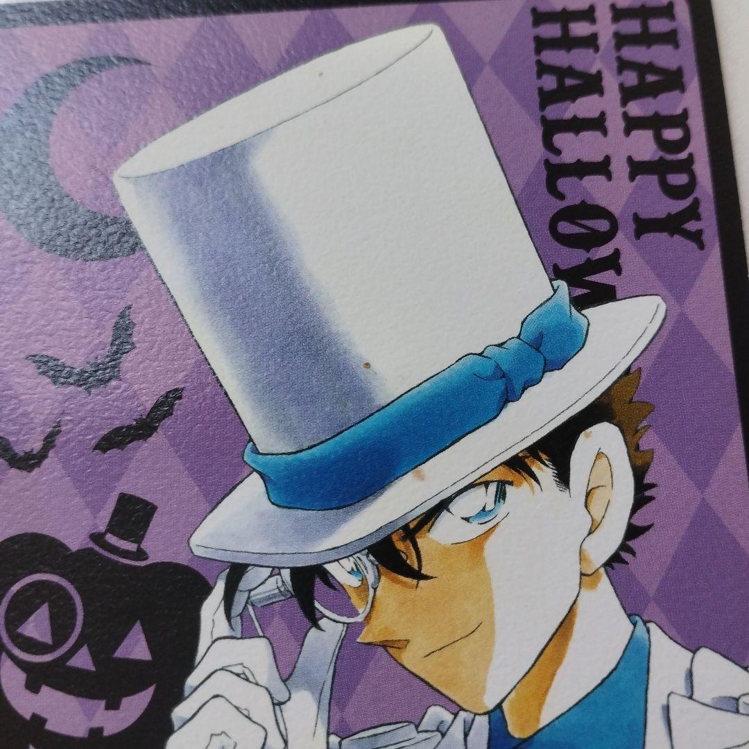 名探偵コナン　怪盗キッド　まじっく快斗　ハロウィン　カード　特典　レア　青山剛昌
