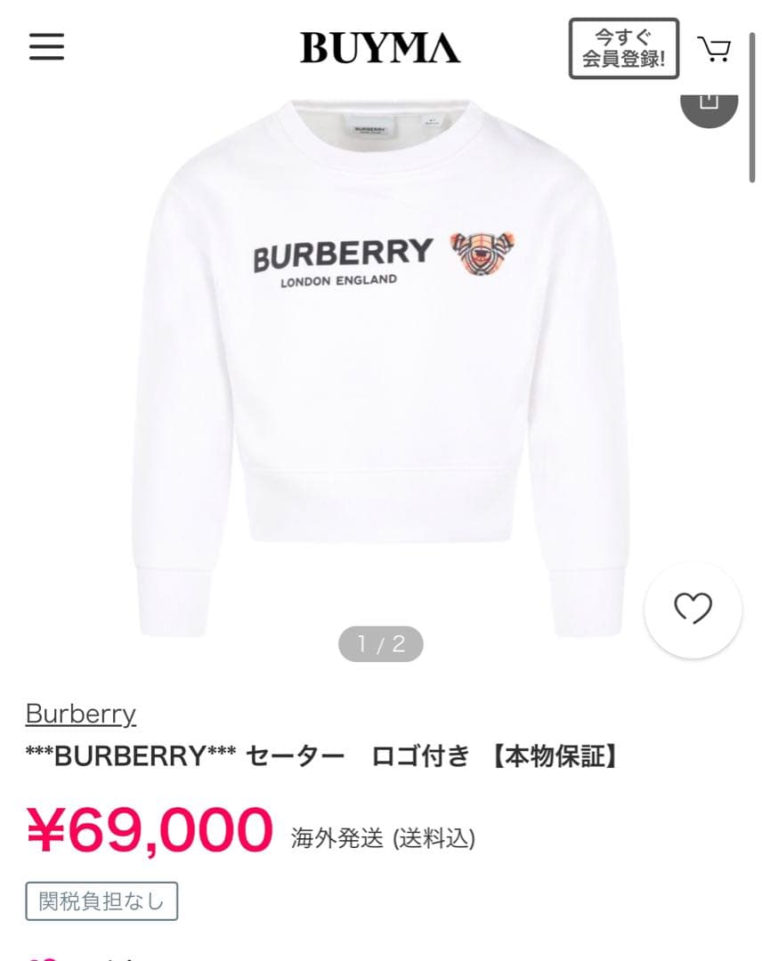 バーバリー　トーマスベア　スウェット　トレーナー　ロゴ付き ホワイト　140