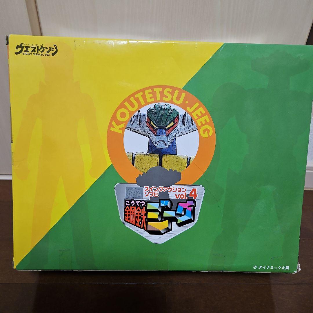 鋼鉄ジーグ　スイングアクションソフビ