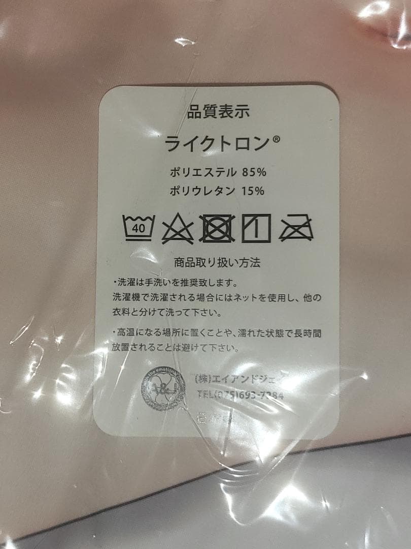 mignon いちご　3+1点セット　抱き枕カバー　タペストリー　サコッシュ