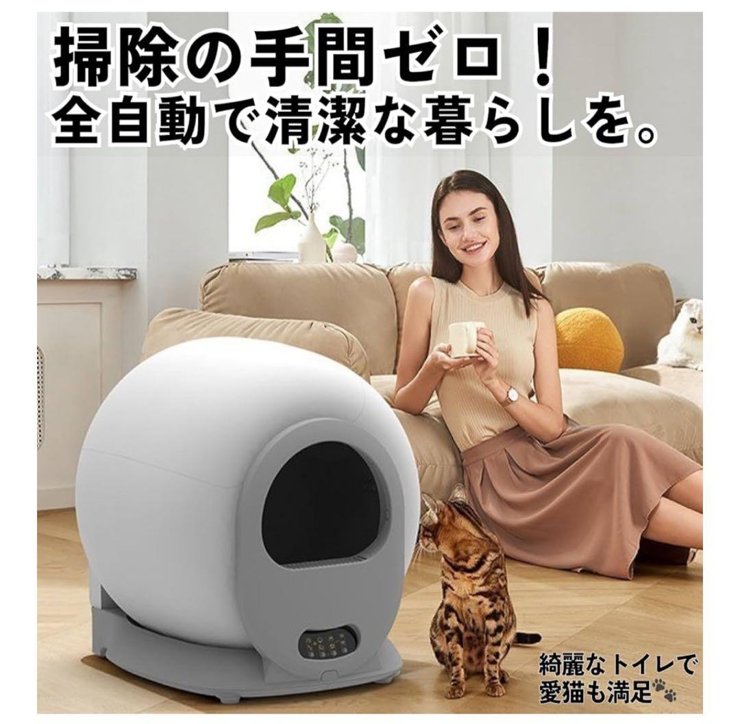 自動猫用トイレ スマホ連携 ホワイト