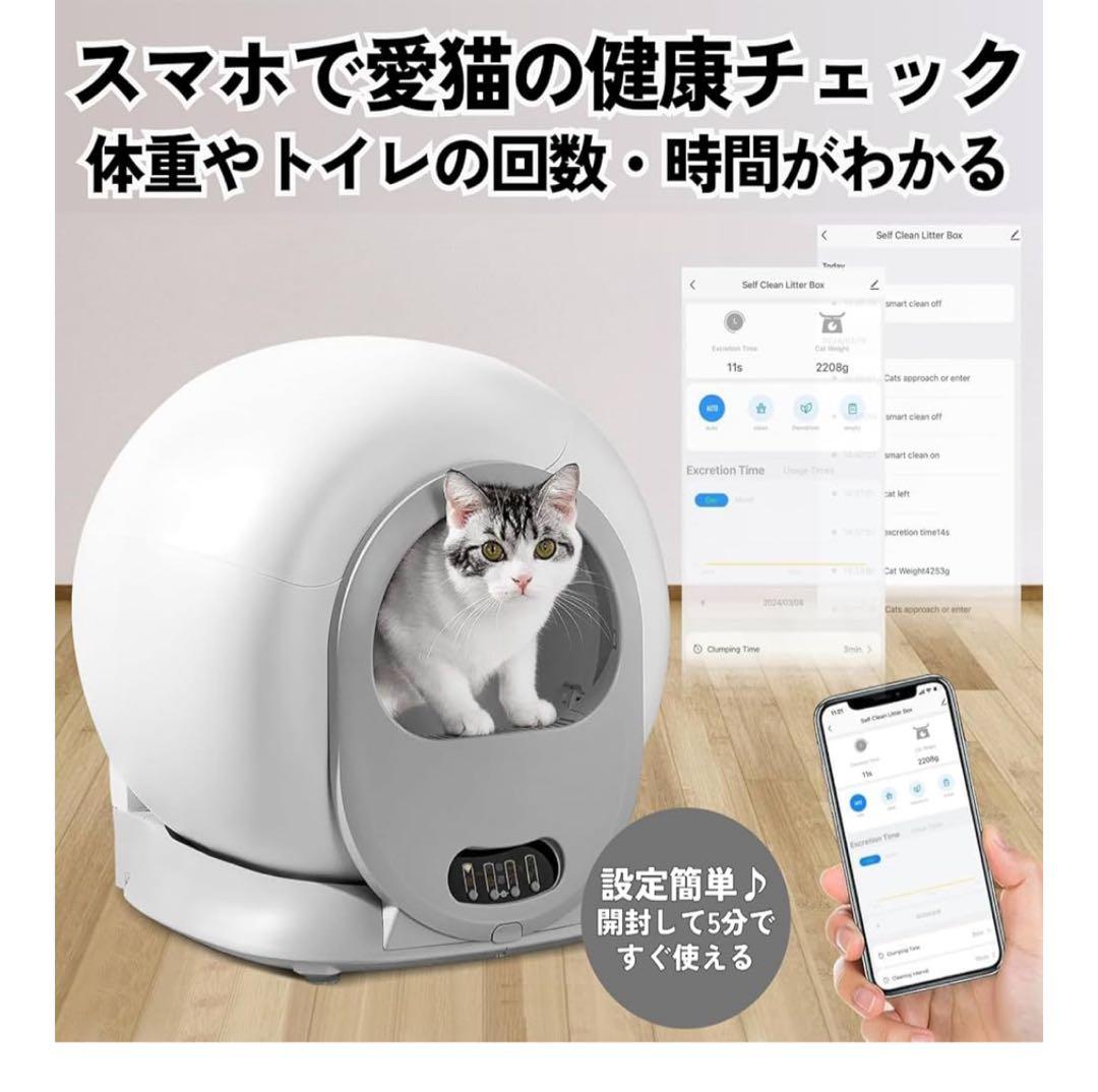 自動猫用トイレ スマホ連携 ホワイト
