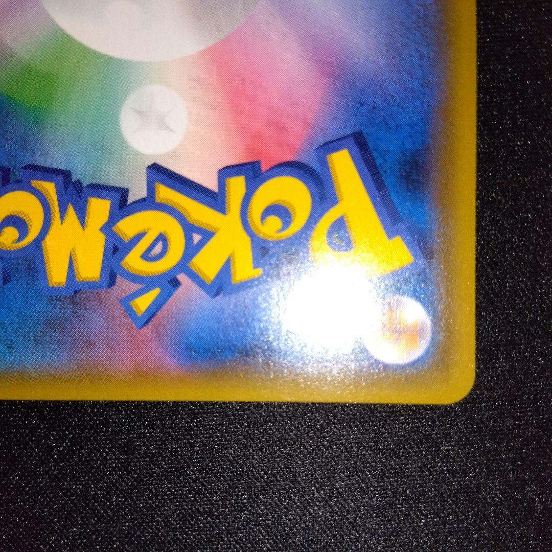 ライチュウ&アローラライチュウGX SR SM10a 057/054