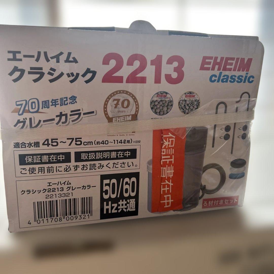 EHEIMクラシック2213 グレー ADA cube GARDEN 水槽