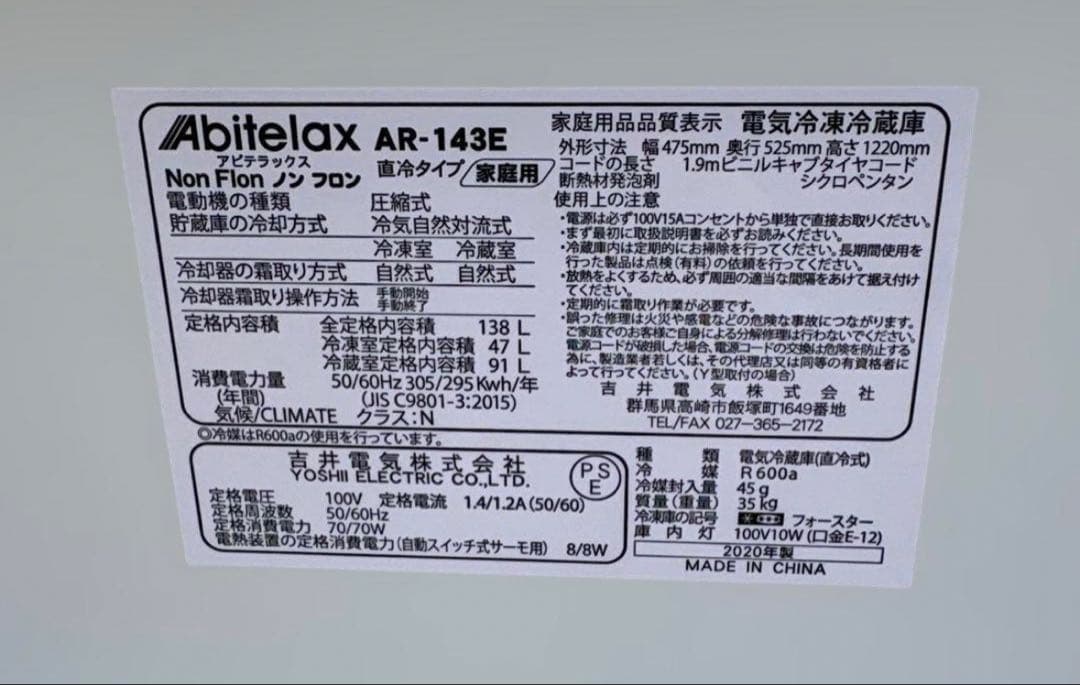 お得3点セット/Abitelax冷蔵庫/ハイアール洗濯機/日立オーブンレンジ