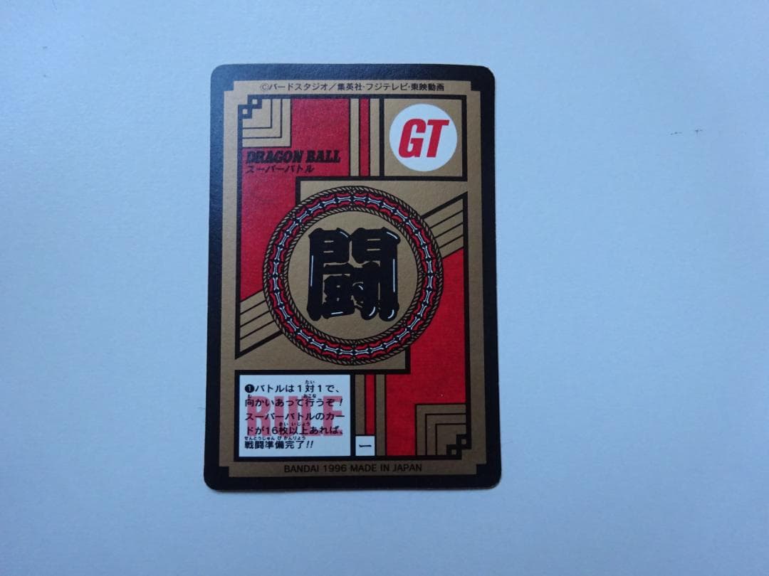 【パート18】ドラゴンボール スーパーバトル 760 カードダス
