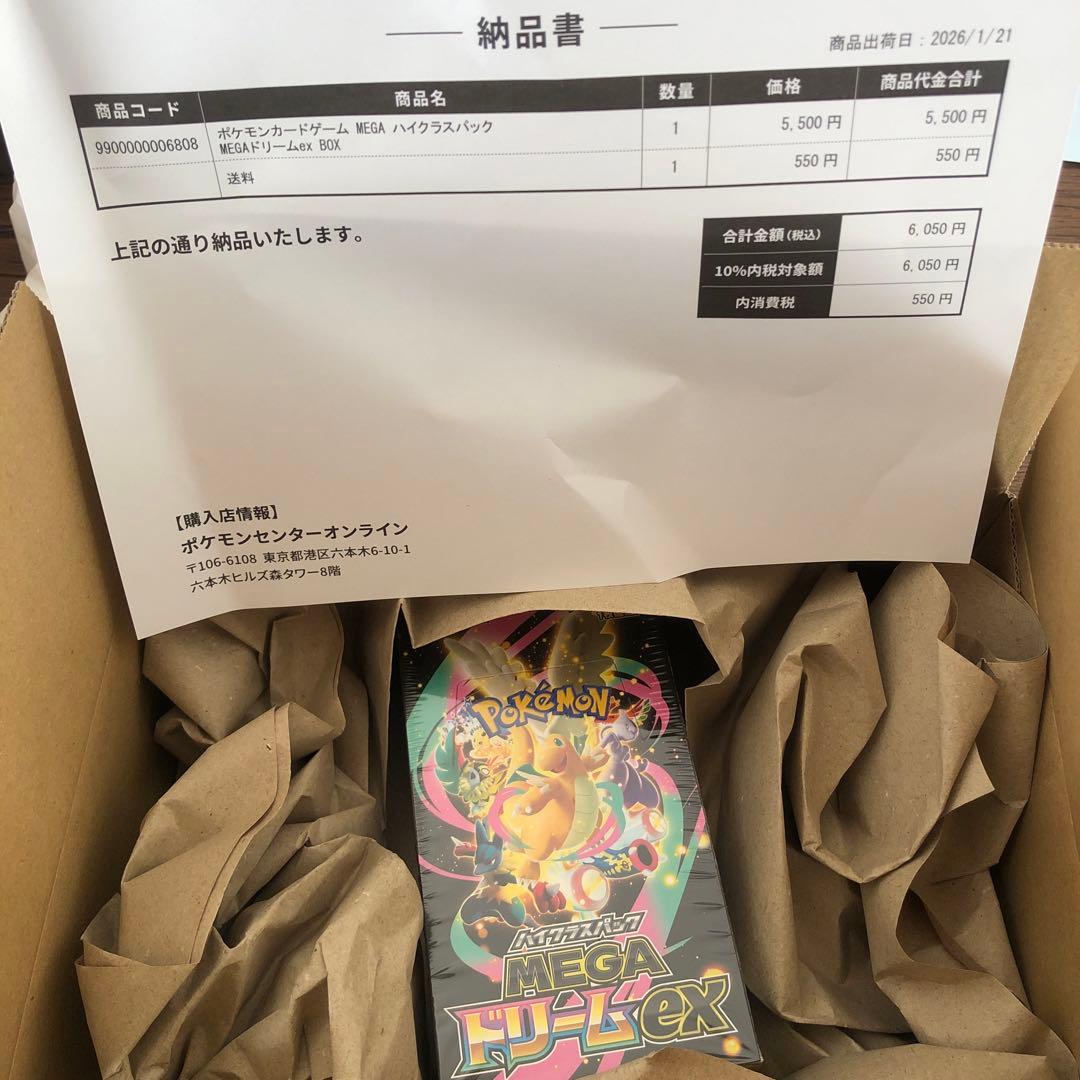 【シュリンク付き・新品未開封】ポケモンカードゲーム メガドリームex 1BOX