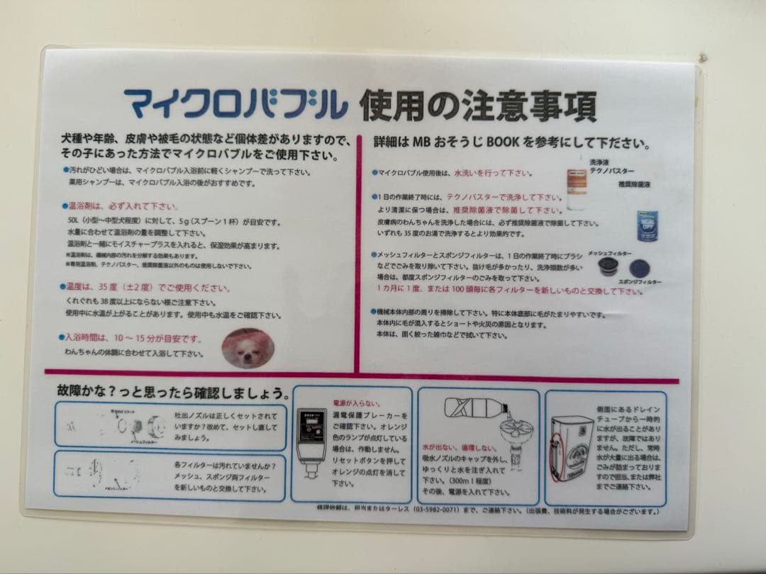 Thalesターレス　マイクロバブル　ジュニア