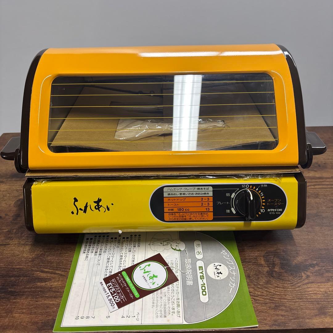 ヤングスナッカー ホクセイ EYS-100 オーブントースター イエロー希少