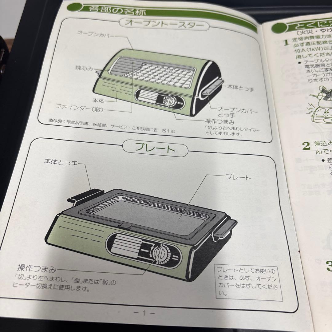 ヤングスナッカー ホクセイ EYS-100 オーブントースター イエロー希少