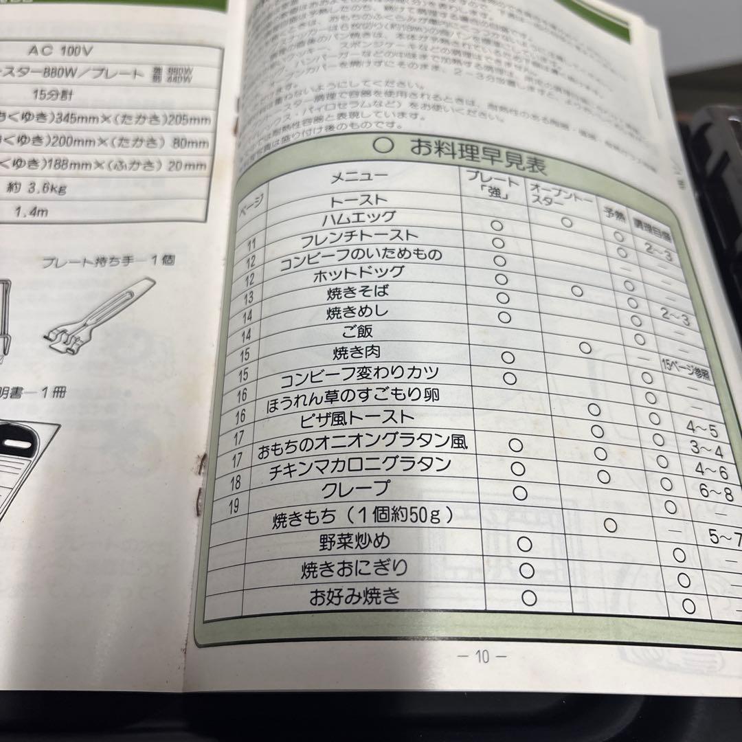 ヤングスナッカー ホクセイ EYS-100 オーブントースター イエロー希少
