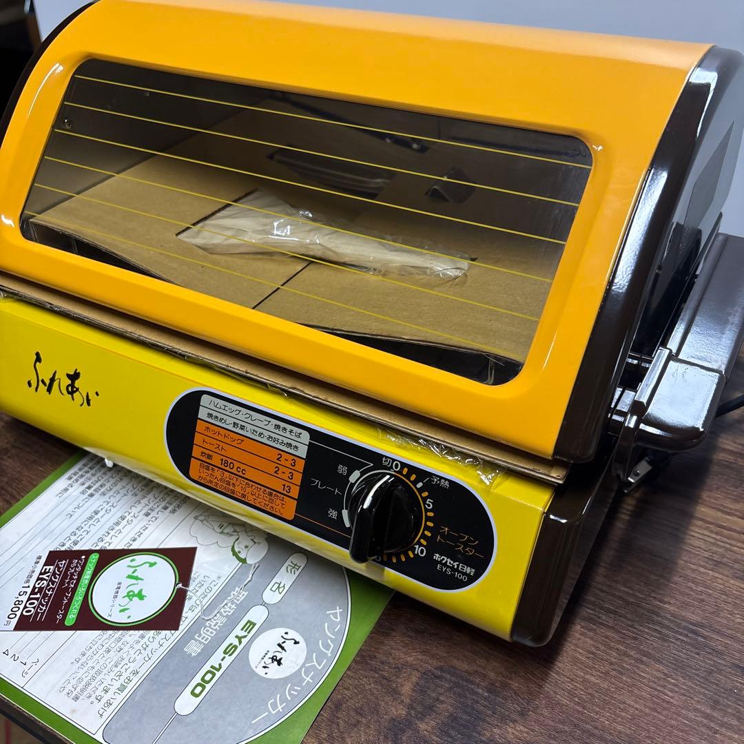 ヤングスナッカー ホクセイ EYS-100 オーブントースター イエロー希少