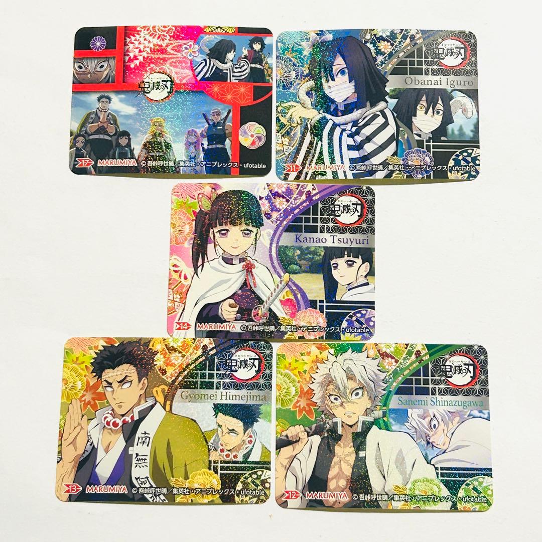 鬼滅の刃 シール(ステッカー) カード