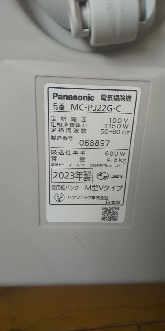 23年製❗軽量型、パナソニック、紙パック式掃除機(パワーノズル)