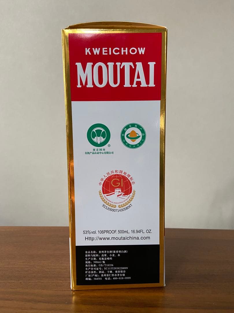 中国高級蒸留酒　茅台酒 Kweichow Moutai ミニグラス付き