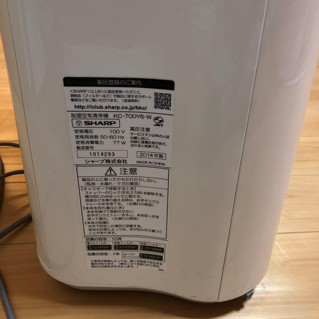 SHARP 加湿空気空気清浄機