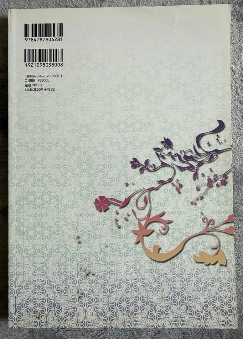 変体仮名で読む源氏物語全和歌