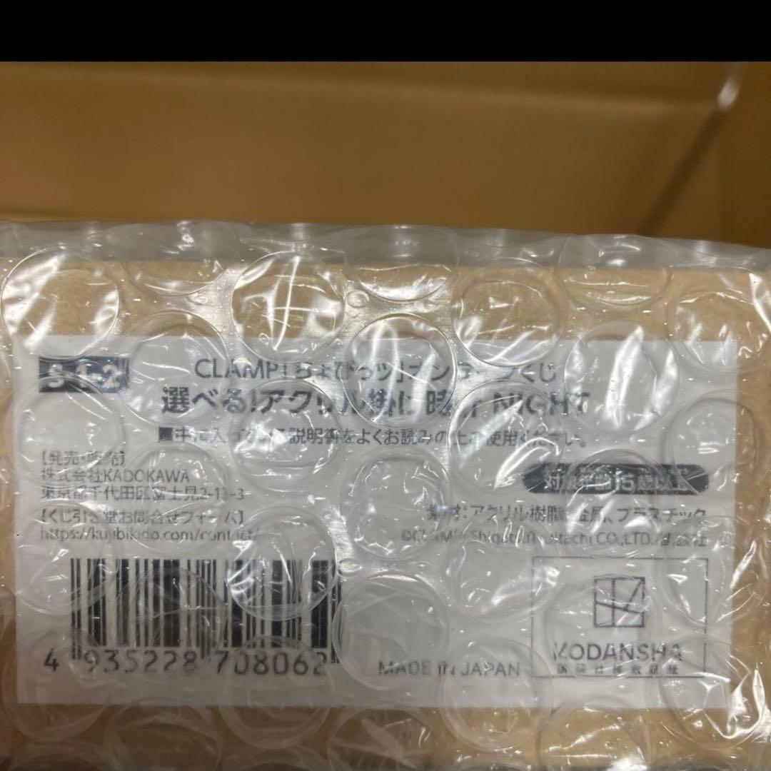 ちょびっツ くじ引き堂 S賞