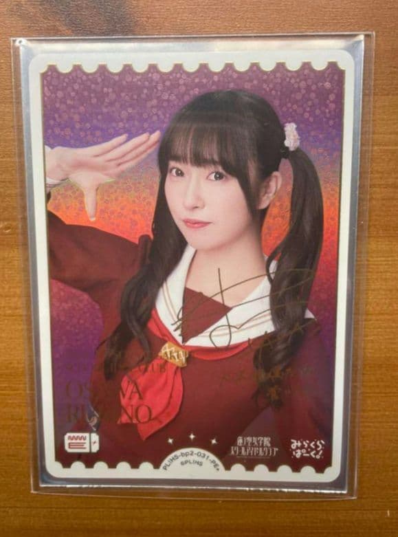 さ*き様 菅叶和 大沢瑠璃乃 ラブカ PE+