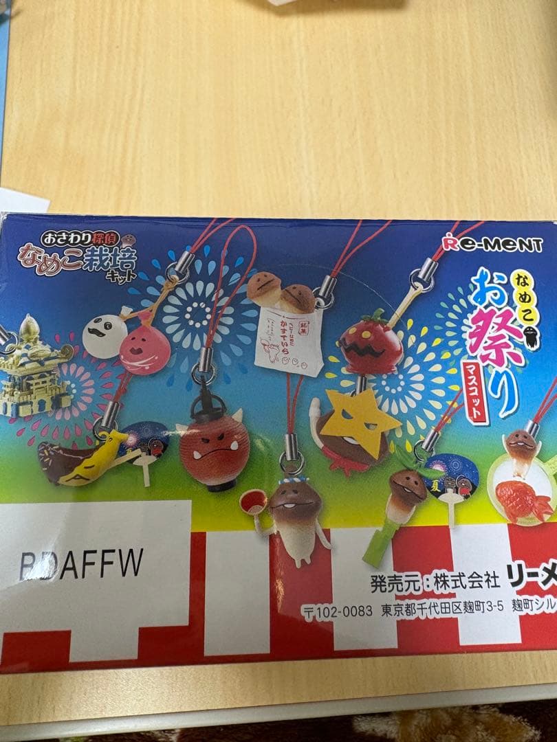Re-Ment なめこ お祭り マスコット10箱入り 全種類コンプ
