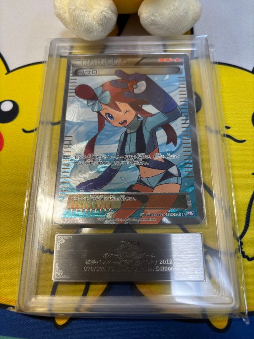 ARS9 ポケモンカードBWフウロ