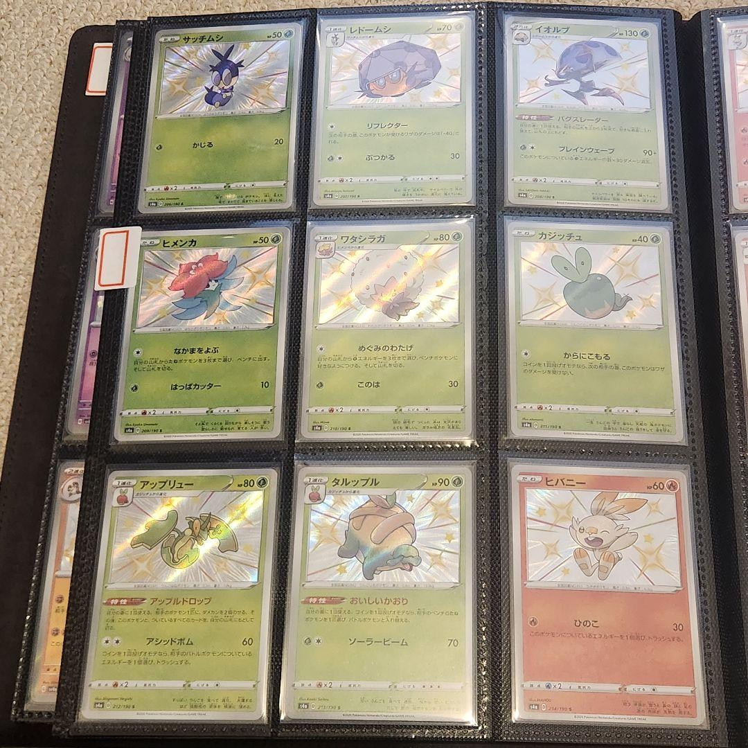 ポケモンカード　シャイニースター　色ちがい　Sコンプリート