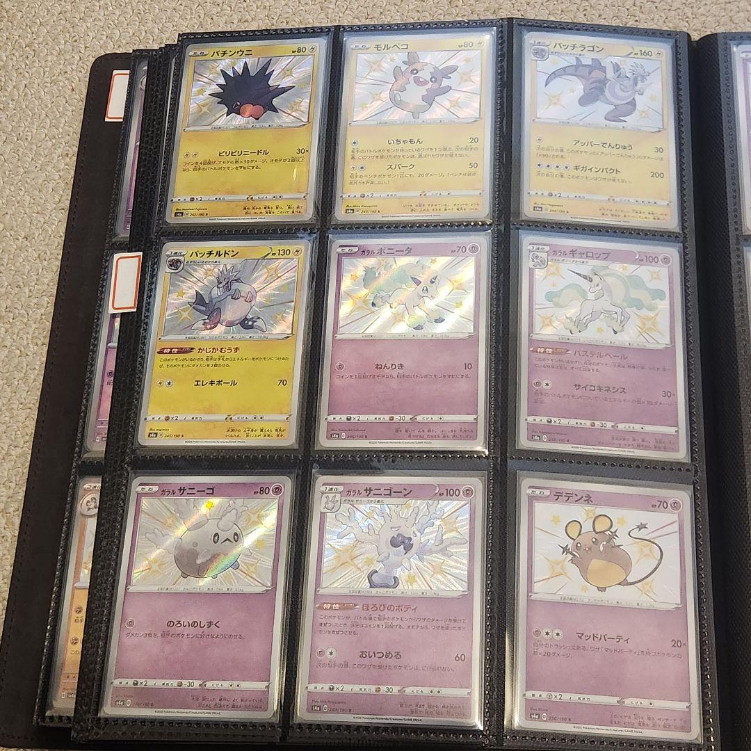 ポケモンカード　シャイニースター　色ちがい　Sコンプリート