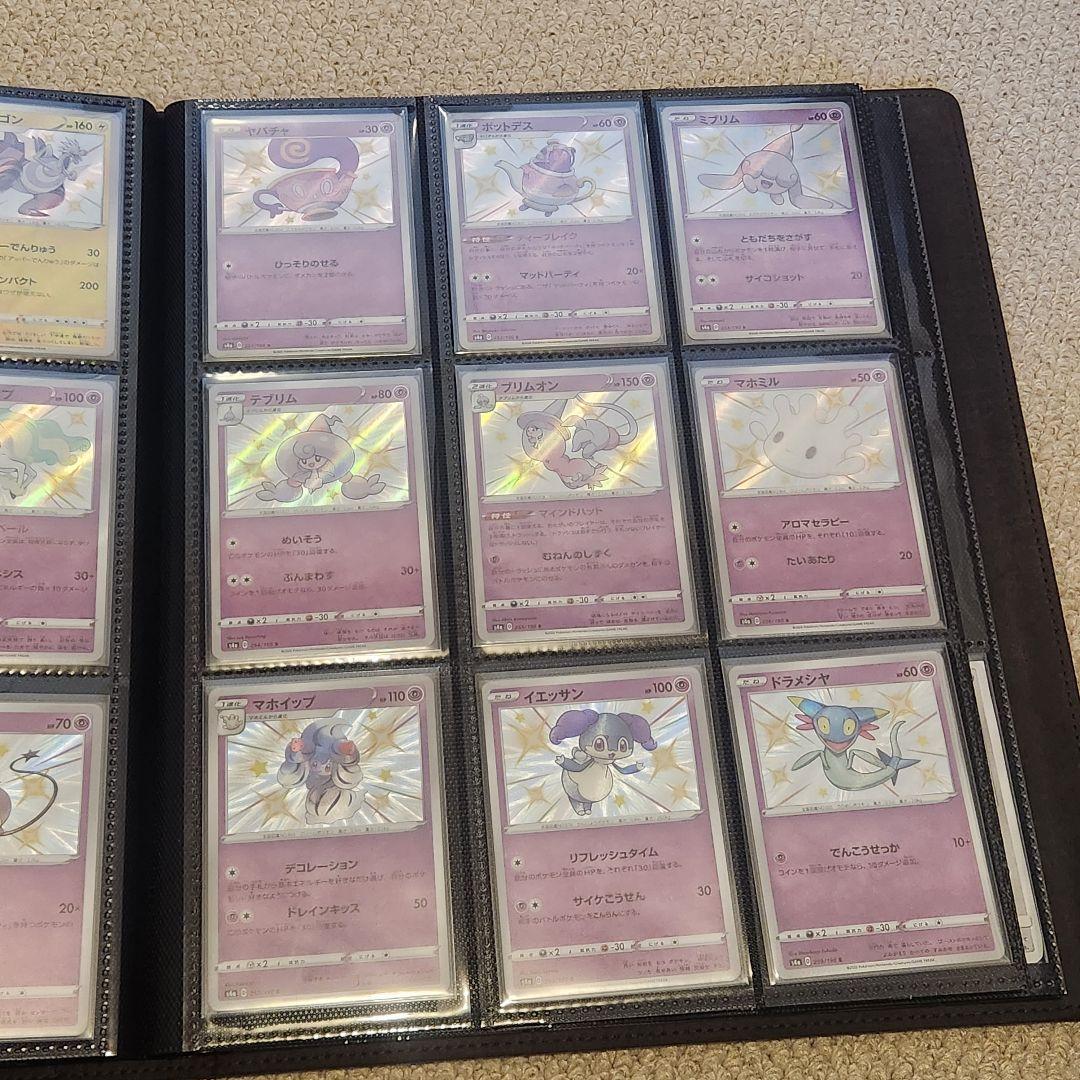 ポケモンカード　シャイニースター　色ちがい　Sコンプリート