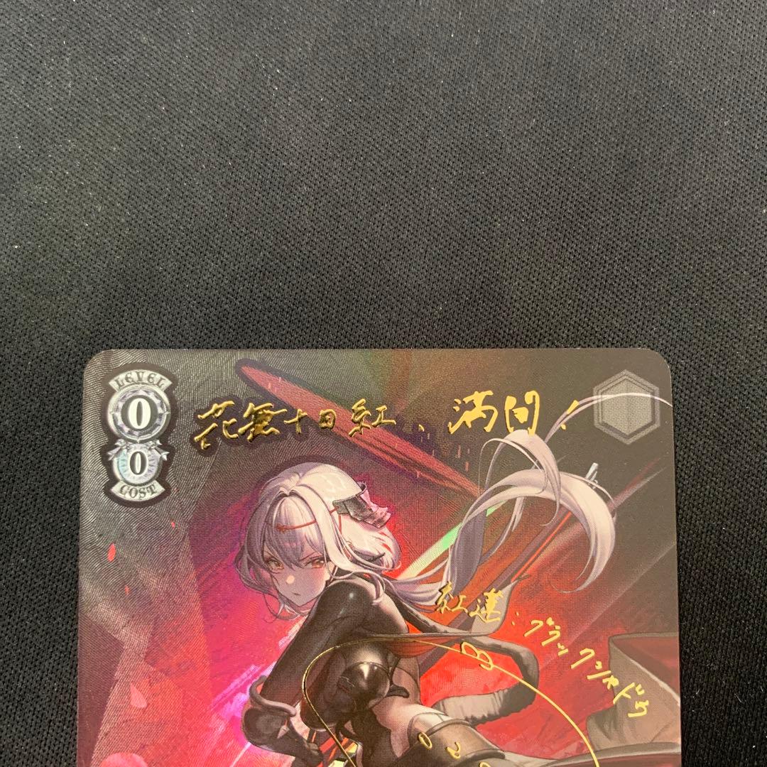 紅蓮：ブラックシャドウSP