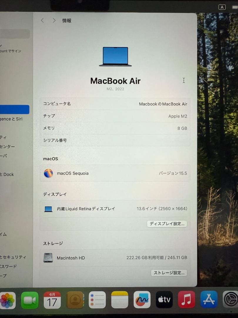 MacBook Air 13.6インチ M2・メモリ8GB・SSD256GB