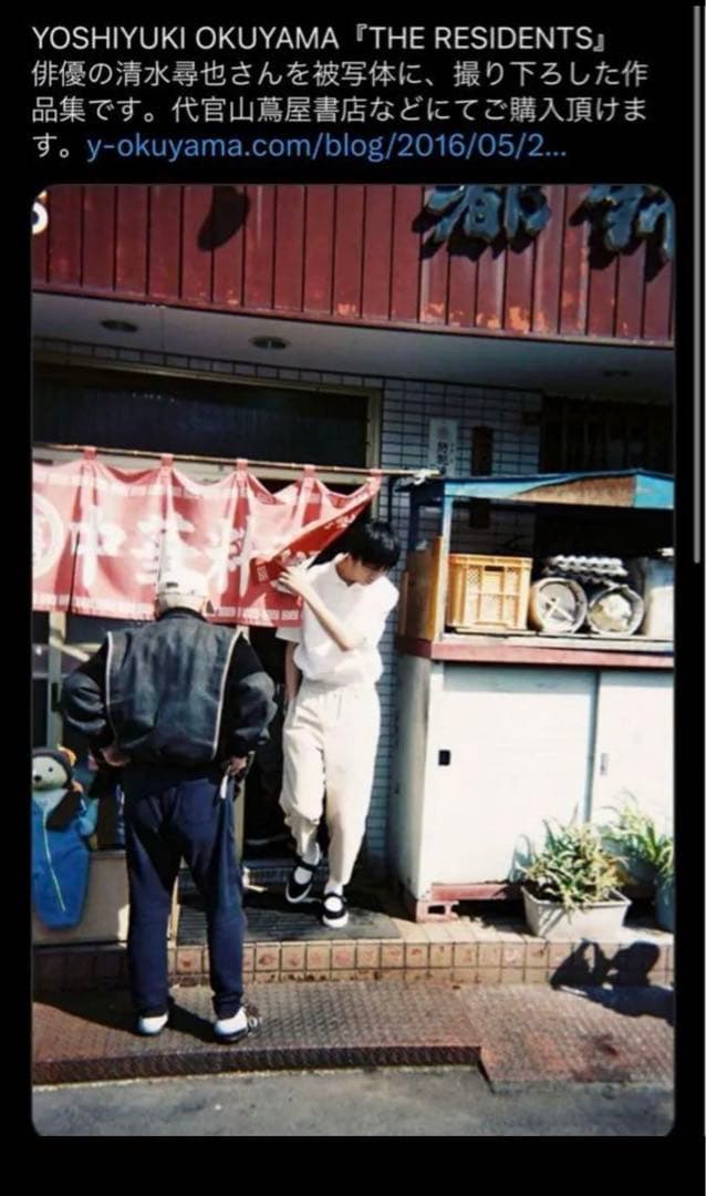 清水尋也 作品集 写真集