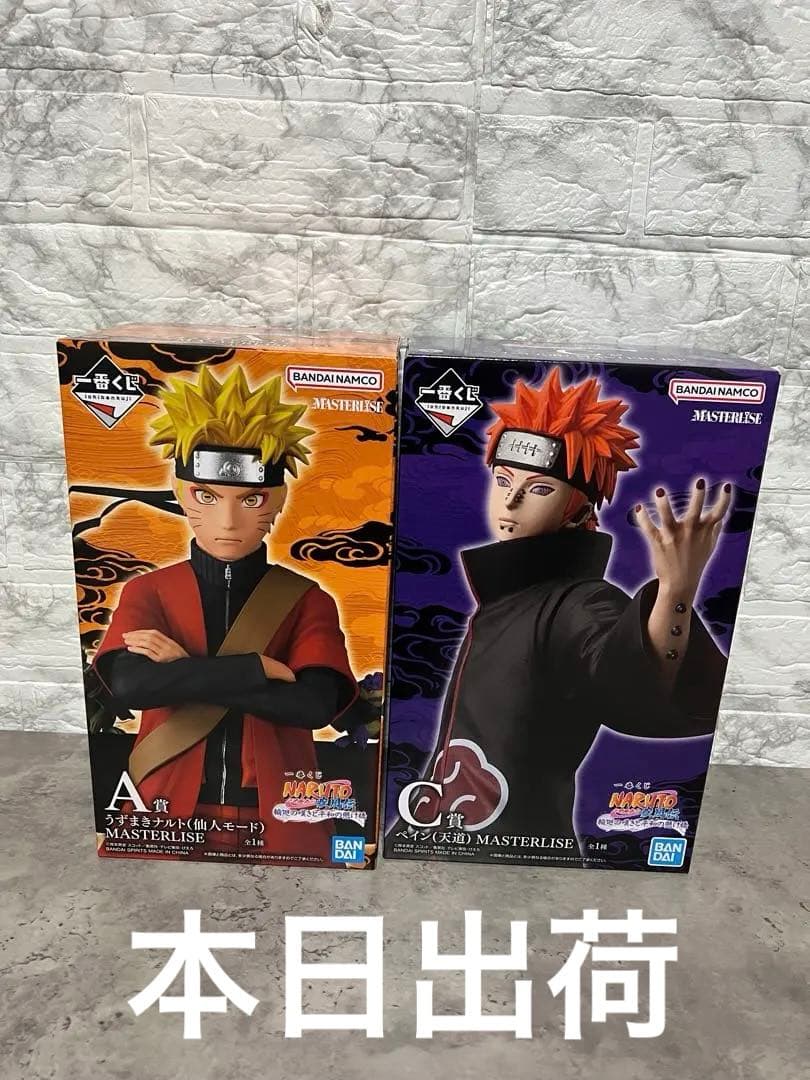 NARUTO 一番くじ フィギュアセット　A賞C賞