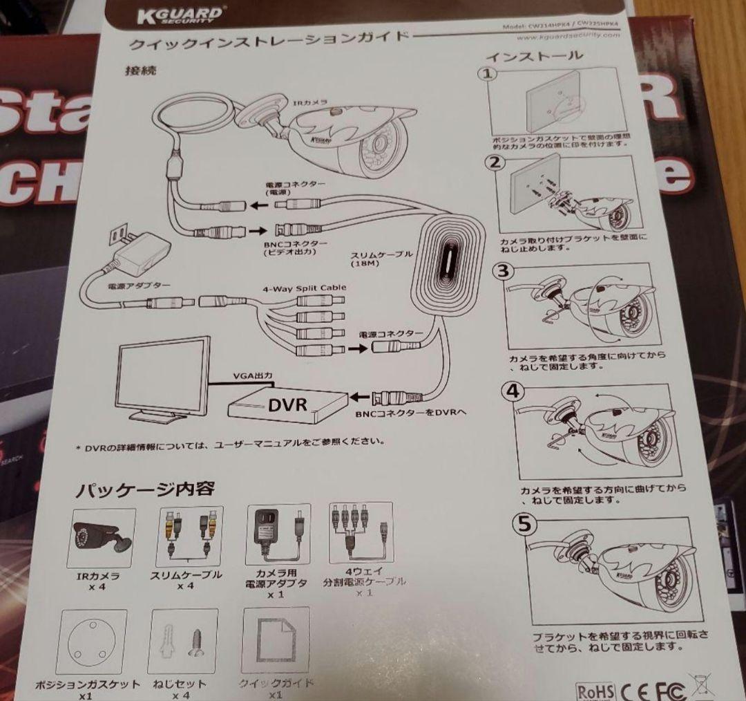 KGUARD 防犯カメラ4台 10m電源ケーブルセット 録画機なし