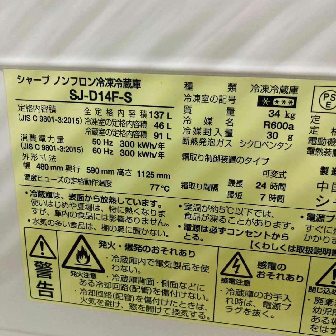 豪華美品シャープブランド一人暮らし家電セット❗️大阪、大阪近郊配送と設置無料❗️7