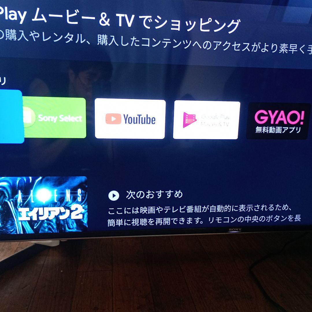 65インチ　ソニーブラビア4Kテレビ