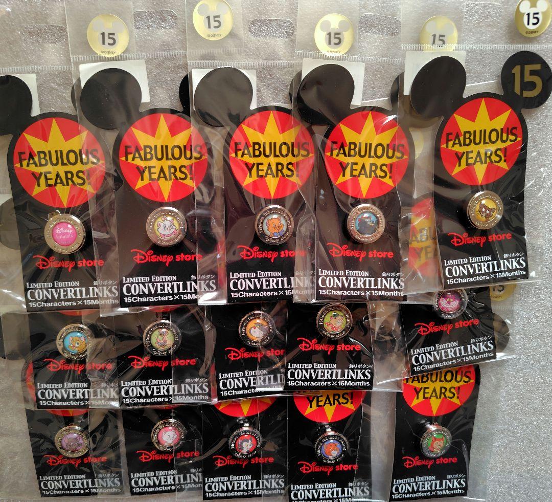 【未使用未開封】225個 全種　ディズニーストア15周年　飾りボタン