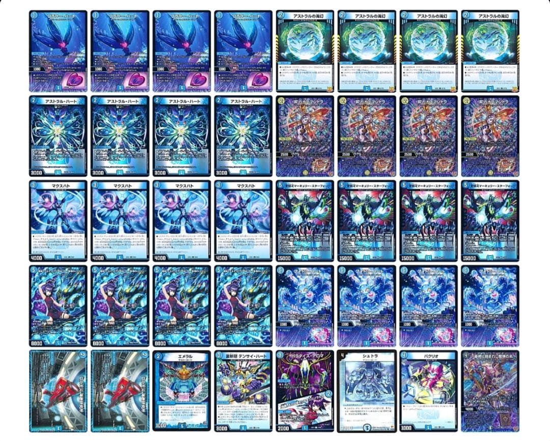 デュエマ 水単サイバー デッキ