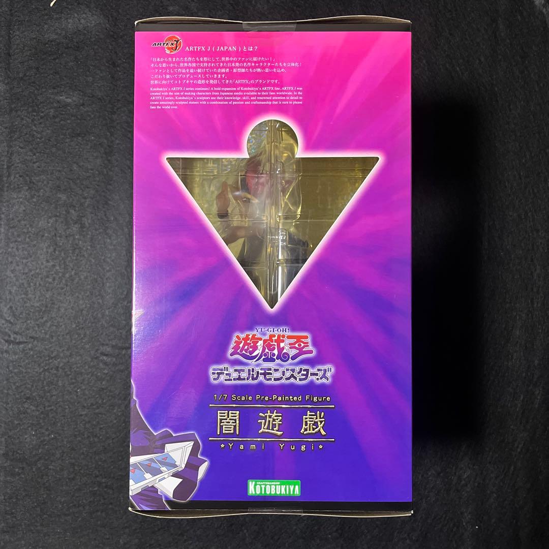 遊戯王 闇遊戯 1/7スケール フィギュア