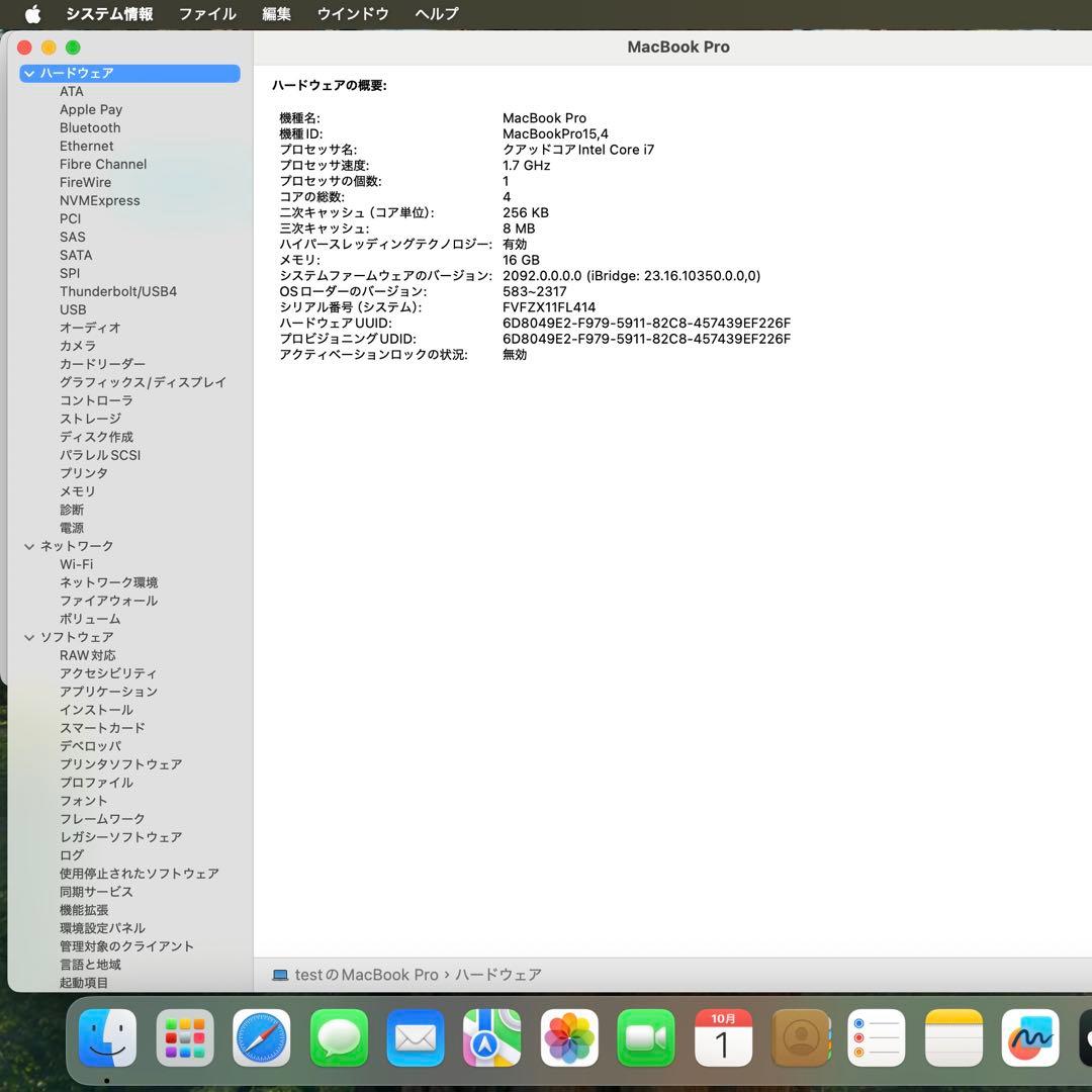 【値引き可】MacBookPro i7 SSD1TB 13インチ ノートパソコン