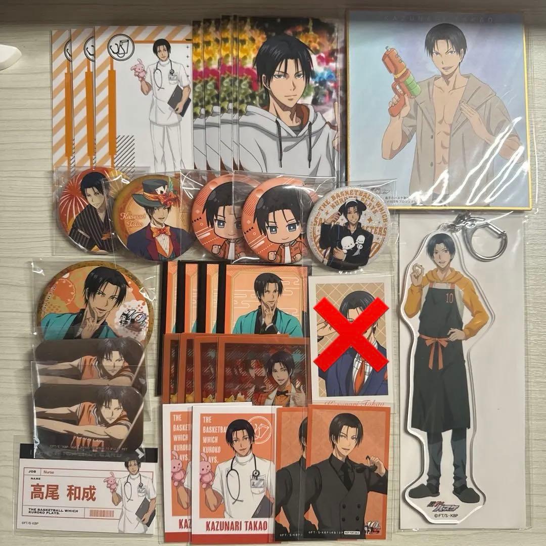 【バラ売り可】黒バス 高尾 まとめ売り