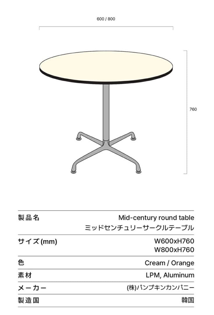 オグレ ラウンドテーブル 80cm 韓国インテリア