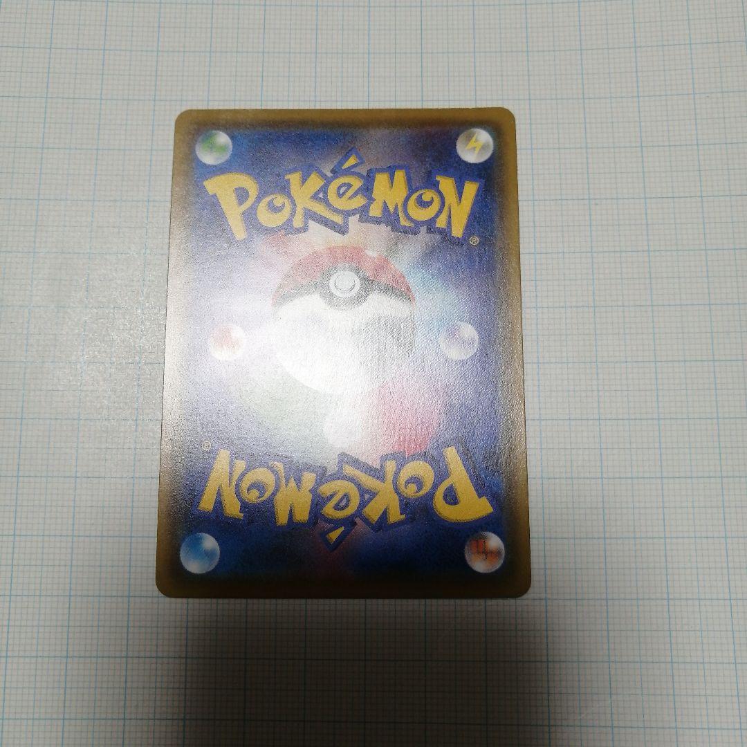 ポケモンカード　ピカチュウVMAX　hr