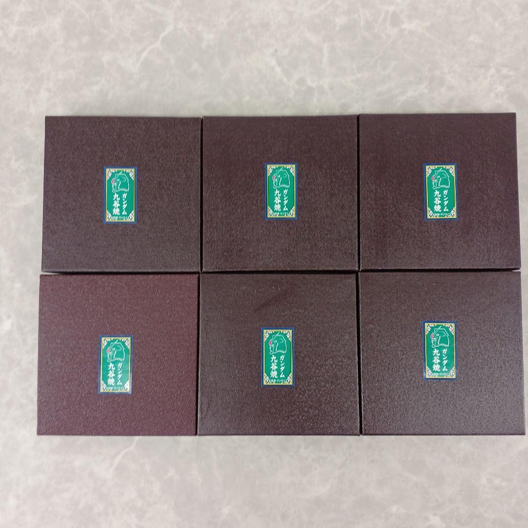 新品未使用‼️ガンダム【九谷焼豆皿 6枚セット】ガンダムカフェ限定