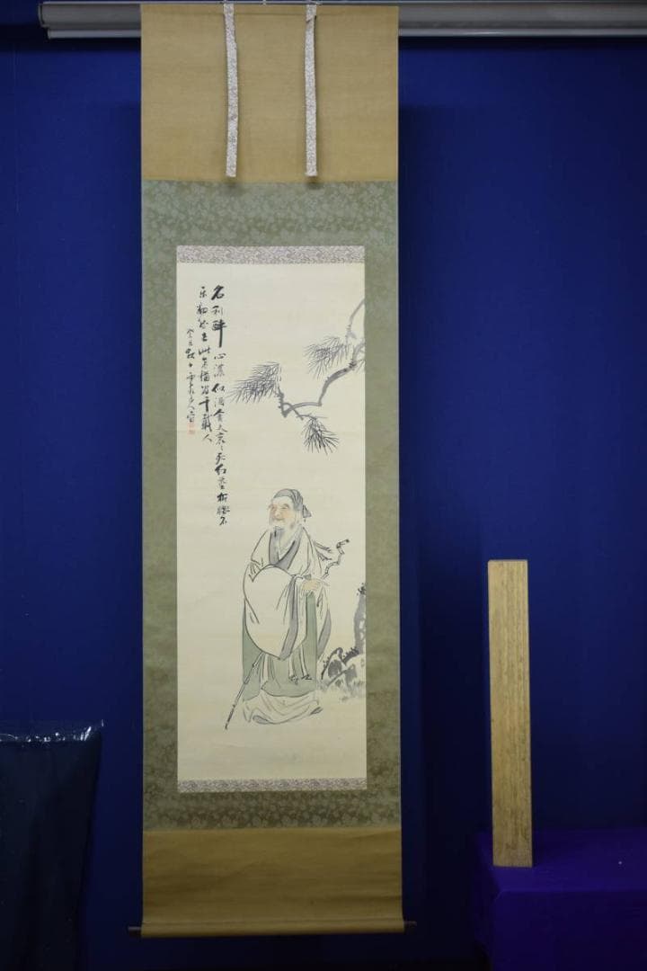 真作/雲外/松下高士画賛/布袋屋掛軸HF-896