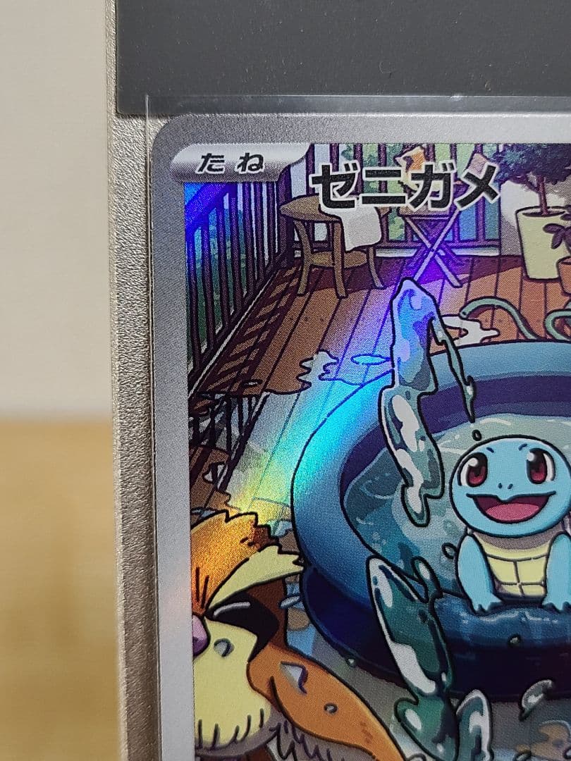 ポケモンカード ゼニガメ AR SVG 052/049スペシャルデッキセットex