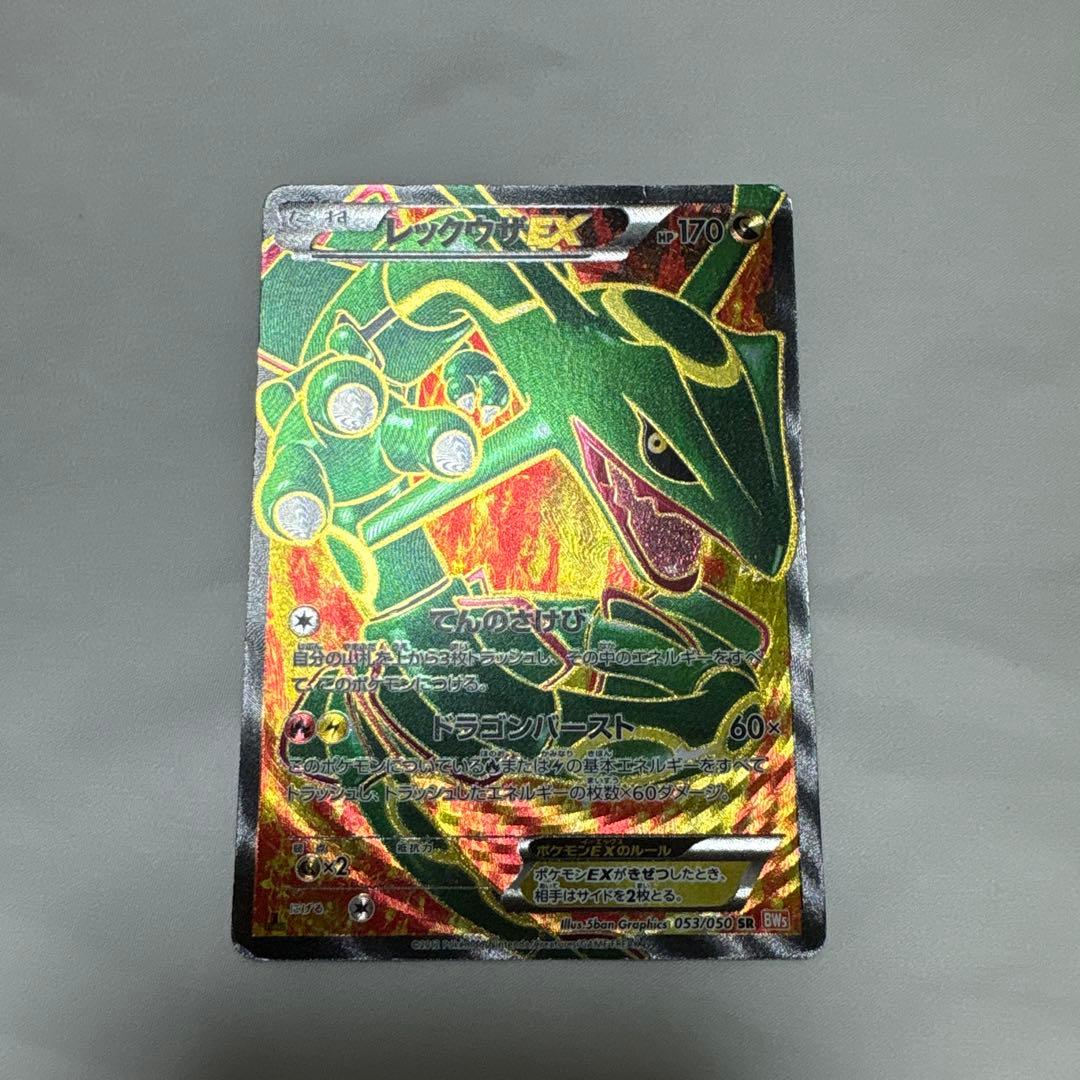 レックウザEX SR BW5 リューノブレード 053/050